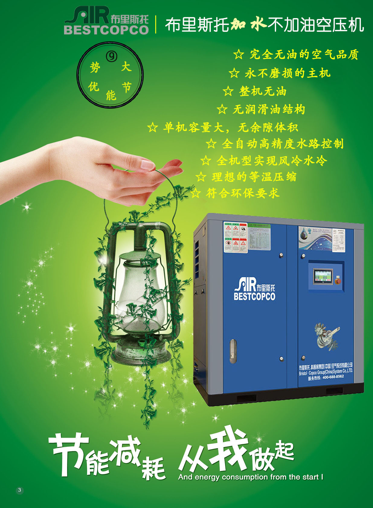 布里斯托空壓機(jī)帶來幾篇名家小文，愿為你拂去夏日的燥熱