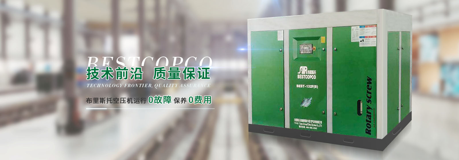 布里斯托淺析空壓機(jī)潤滑油為什么會變黑？
