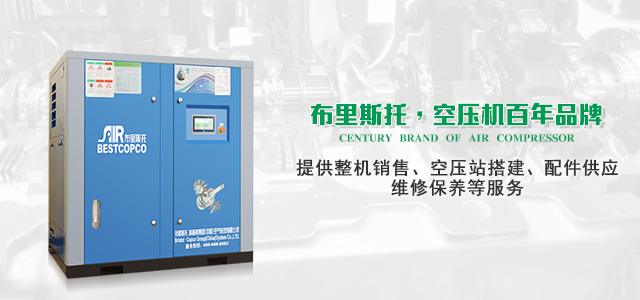 布里斯托，空壓機(jī)百年品牌